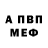 Альфа ПВП крисы CK Inessa Baturova