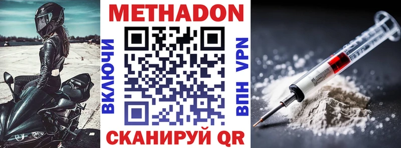 МЕТАДОН VHQ Олонец